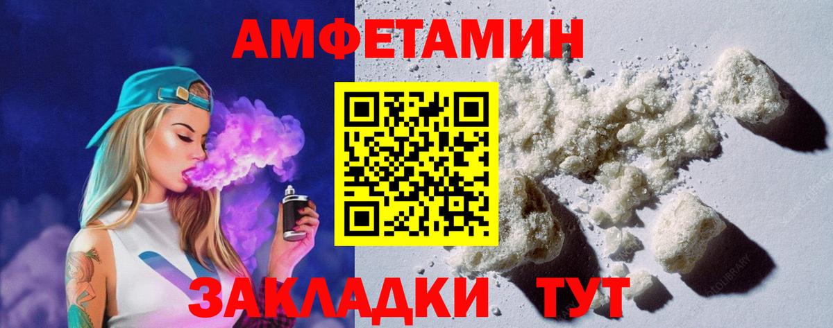 Амфетамин 97% Дербент