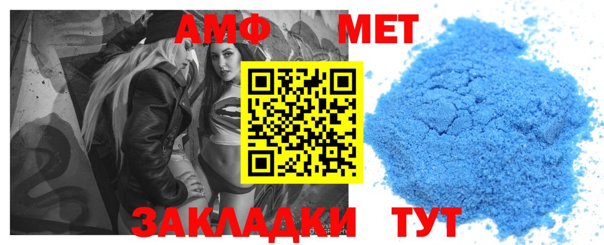 АМФЕТАМИН Premium  shop как зайти  АМФ  Дербент  Амфетамин  Вход с VPN 
