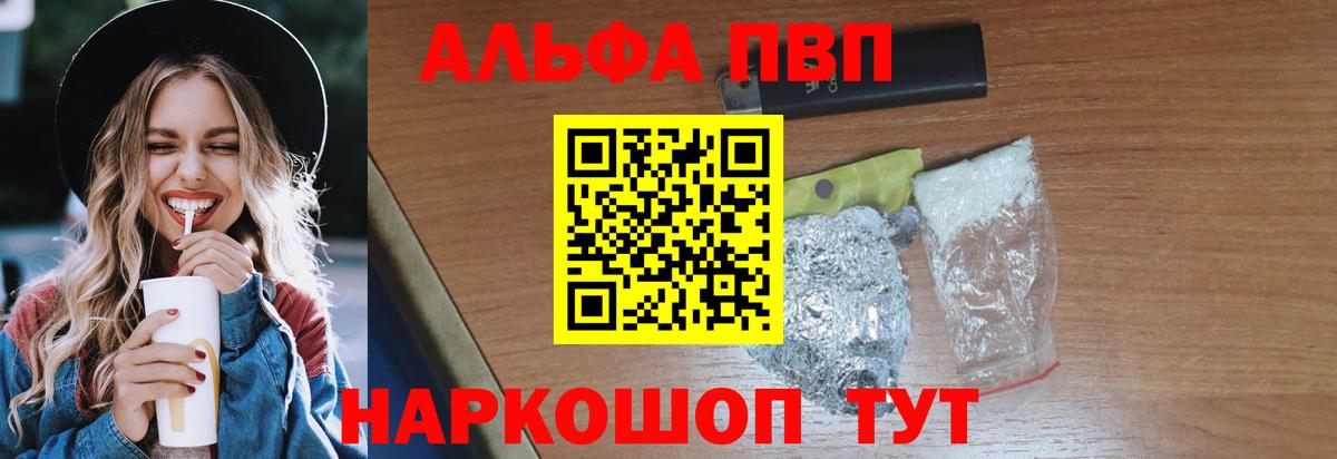 Alfa_PVP СК КРИС  Вход с VPN  Alpha-PVP VHQ  где можно купить наркотик  Дербент 