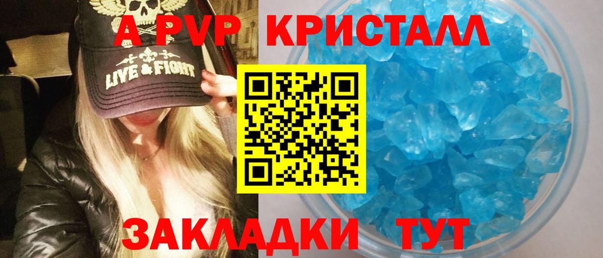 Альфа ПВП Соль Дербент