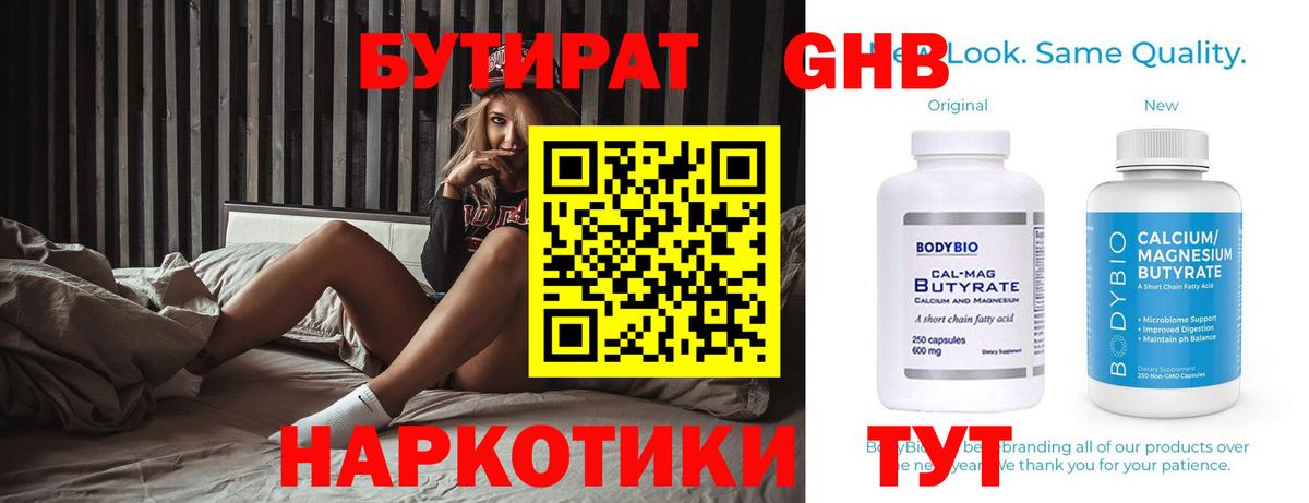 Дербент  БУТИРАТ Butirat  Бутират  Вход с VPN 