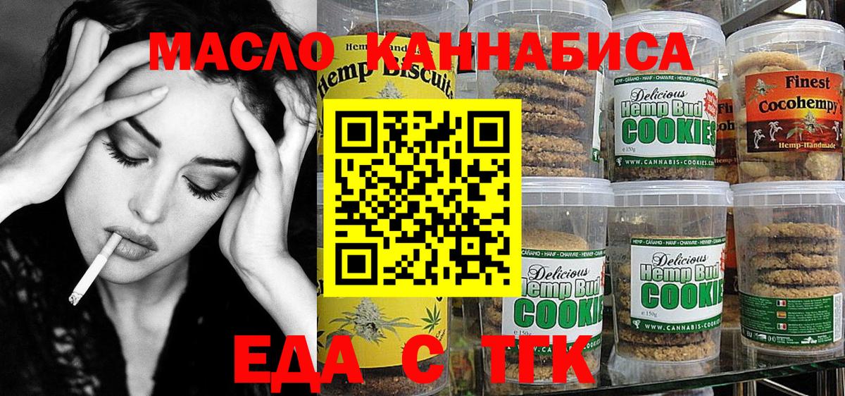Дербент  Cannafood конопля  Вход с VPN 