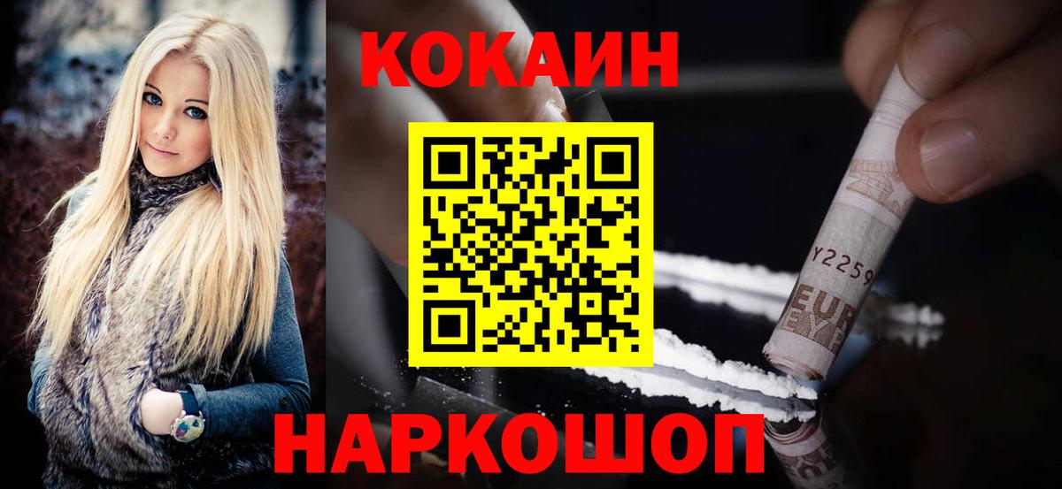 COCAIN 99% Дербент