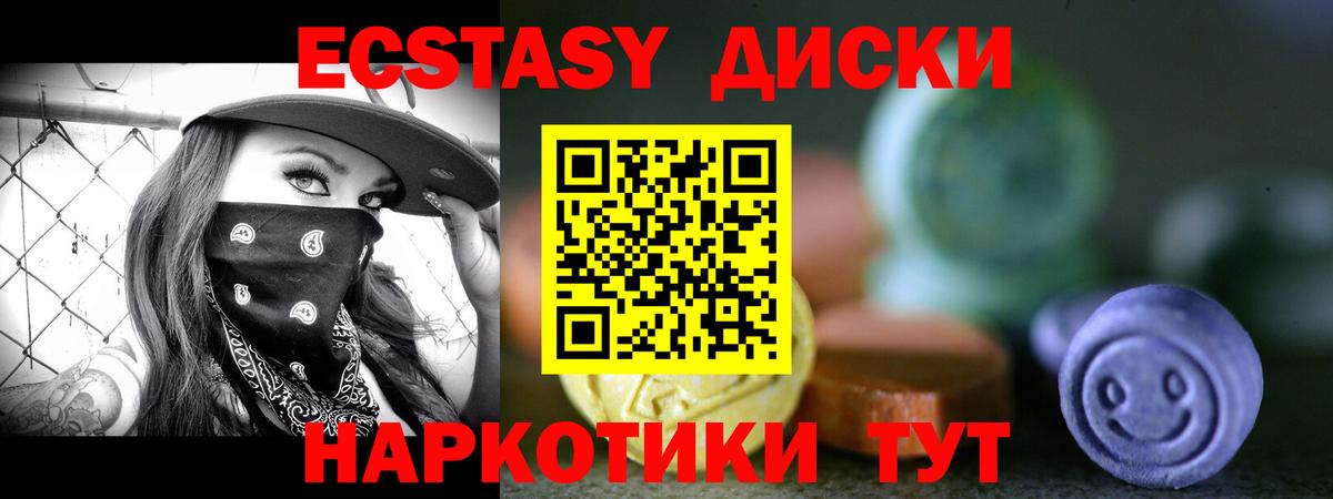 Ecstasy 99% Дербент