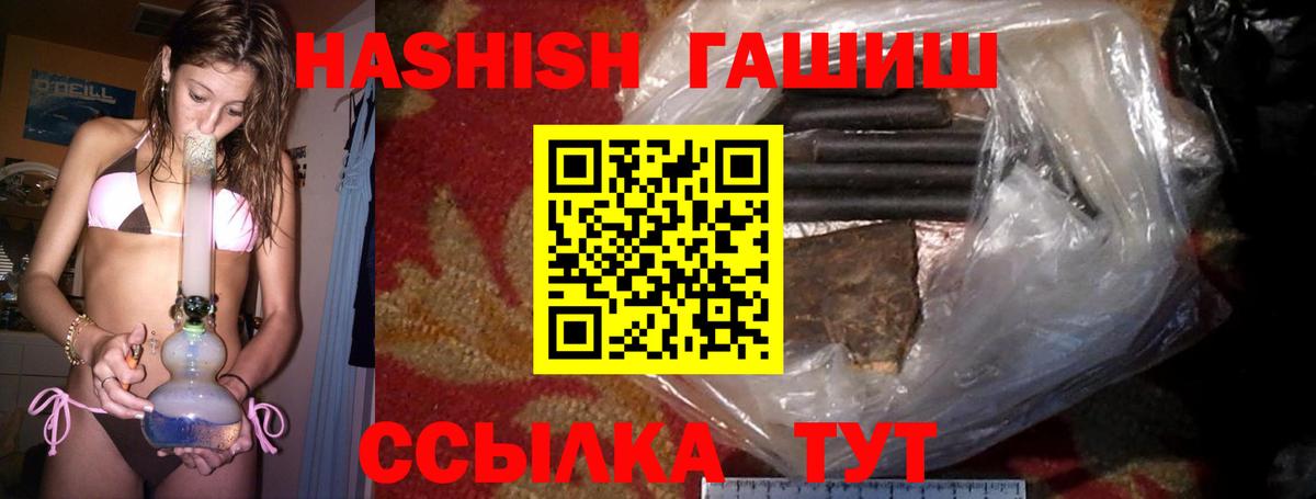 ГАШИШ hashish  Вход с VPN  ГАШИШ  Дербент 