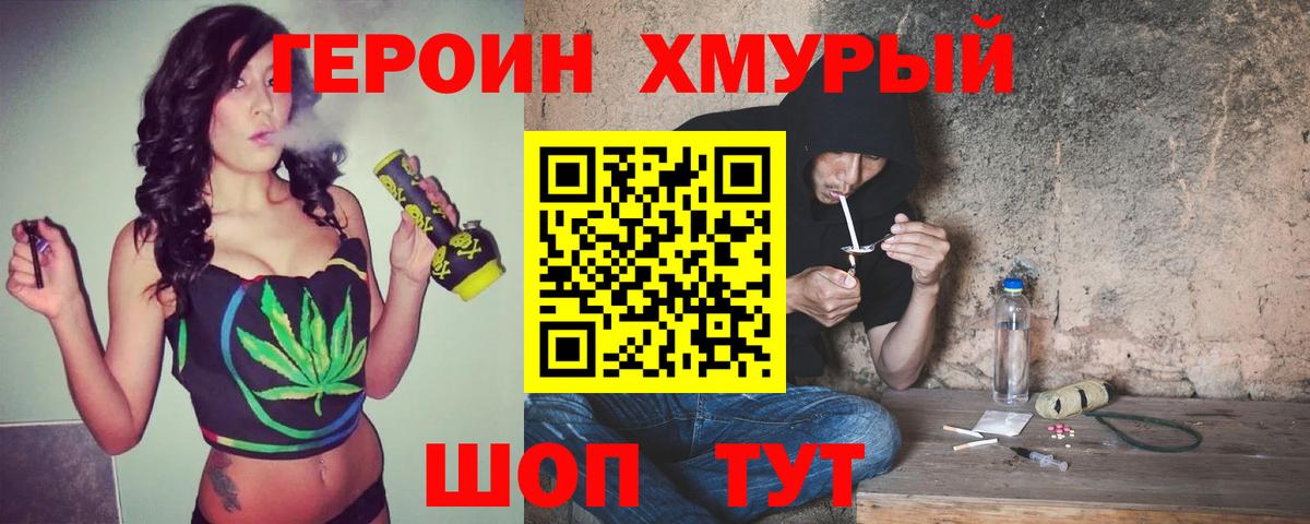 Героин герыч  Героин  Дербент  Вход с VPN 