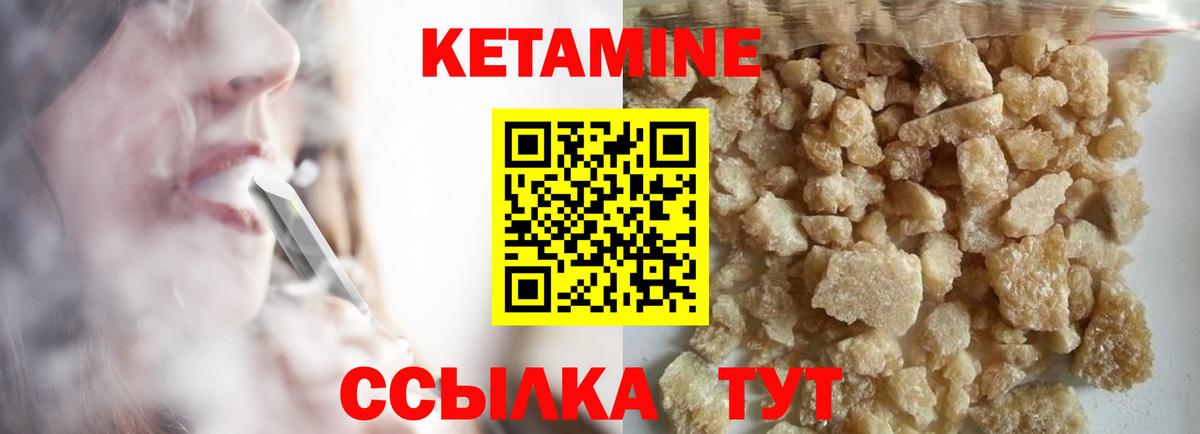 Дербент  Кетамин ketamine  Кетамин VHQ  Вход с VPN 