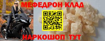 мефедрон Камышлов