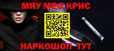 мефедрон Камышлов