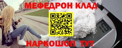 мефедрон Камышлов
