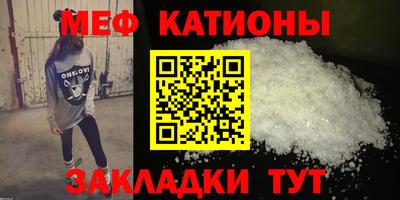 мефедрон Камышлов