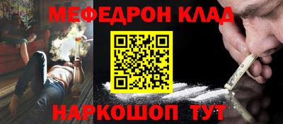 мефедрон мука Кандалакша