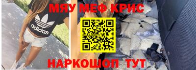 мефедрон Камышлов