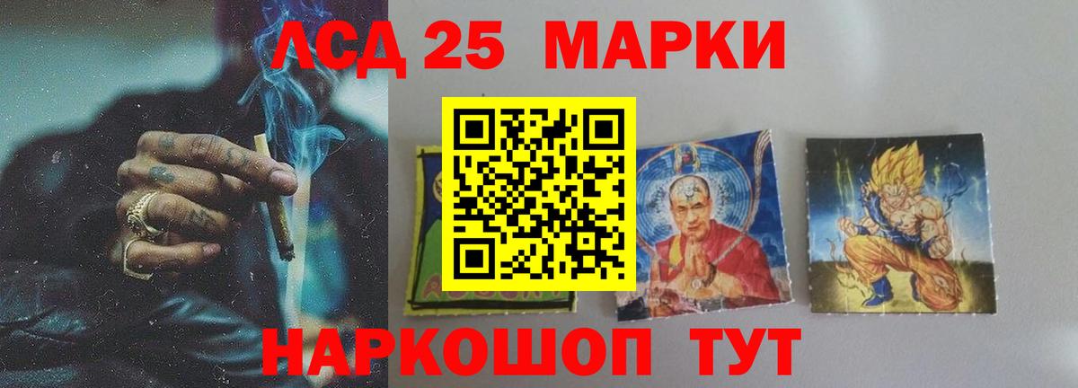 Лсд 25 экстази кислота Дербент