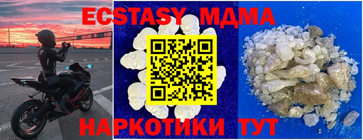 Дербент  MDMA crystal  МДМА  Вход с VPN  MDMA молли 