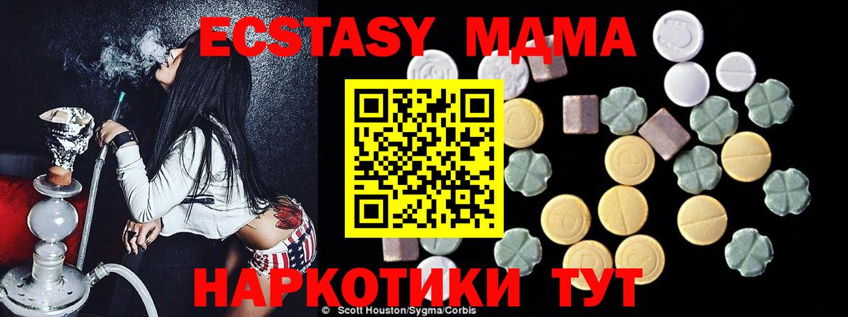 МДМА кристаллы Дербент