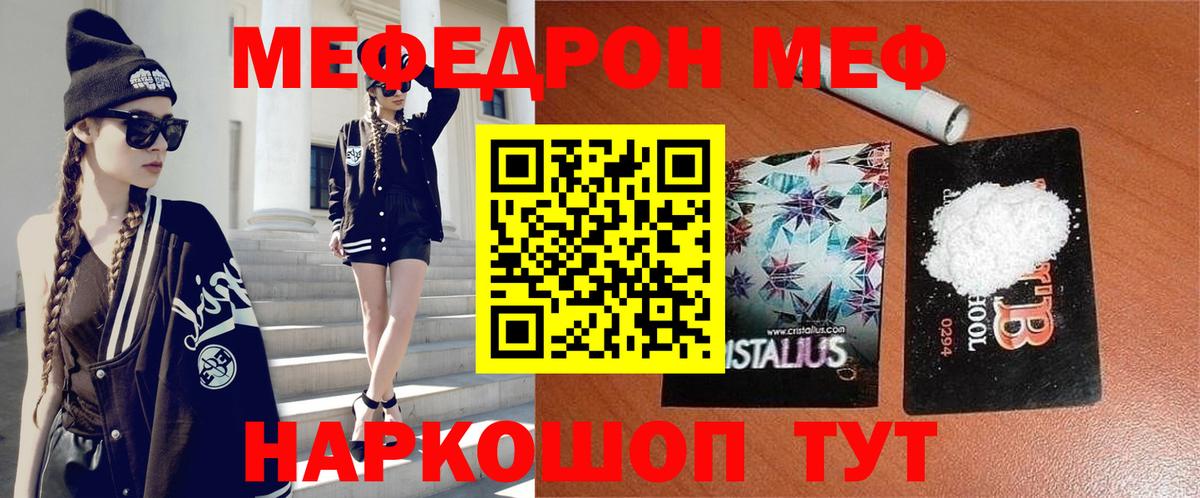 МЕФ mephedrone  МЕФ 4 MMC  МЕФ  Вход с VPN  Дербент 