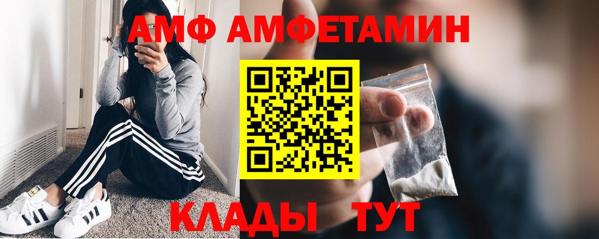 МЕТАМФЕТАМИН Methamphetamine  Вход с VPN  Дербент 